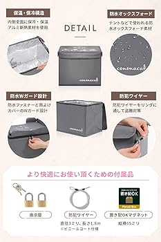 Amazon | cononaca box 宅配ボックス [ 防水 屋外 保冷 保温